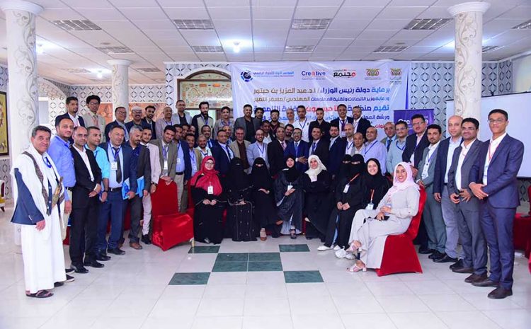  ورشة عمل التحول الرقمي والشمول المالي بين الواقع والطموح